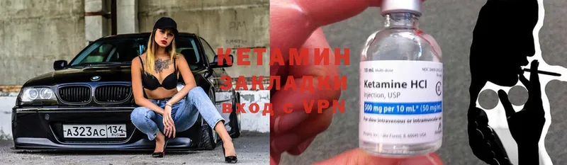 КЕТАМИН ketamine  как найти наркотики  Правдинск 